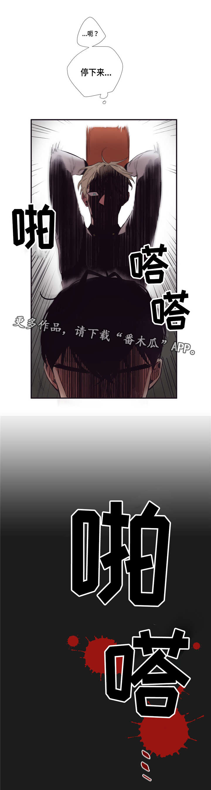 第三人群是指哪些人漫画,第22章：借我用用1图