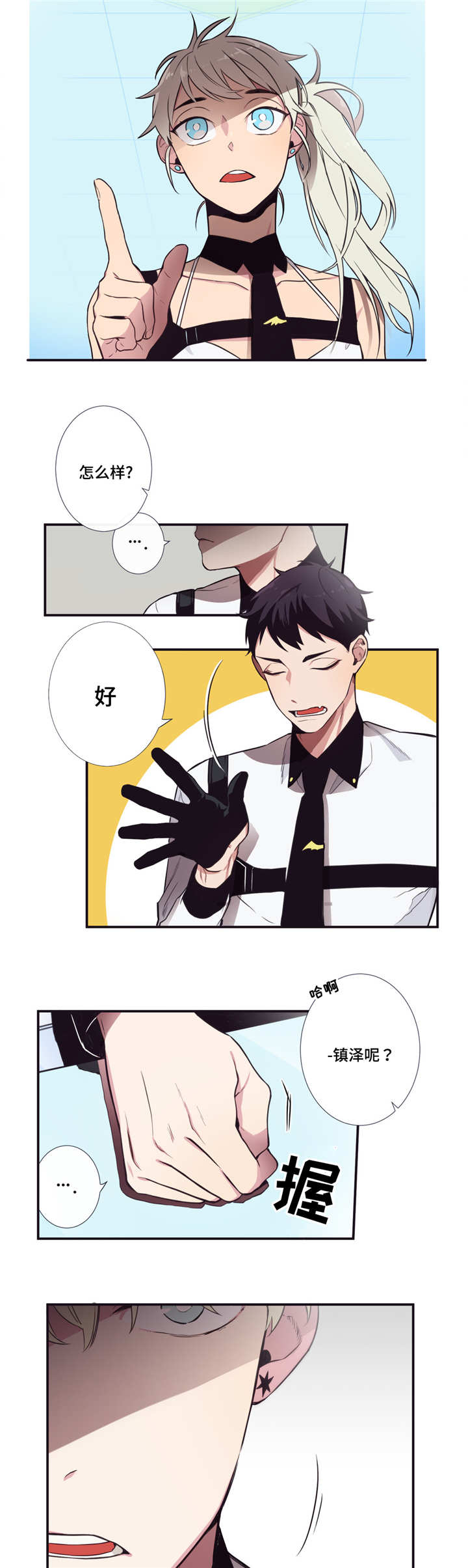 第三人群是指哪些人漫画,第4章：更加烦恼2图