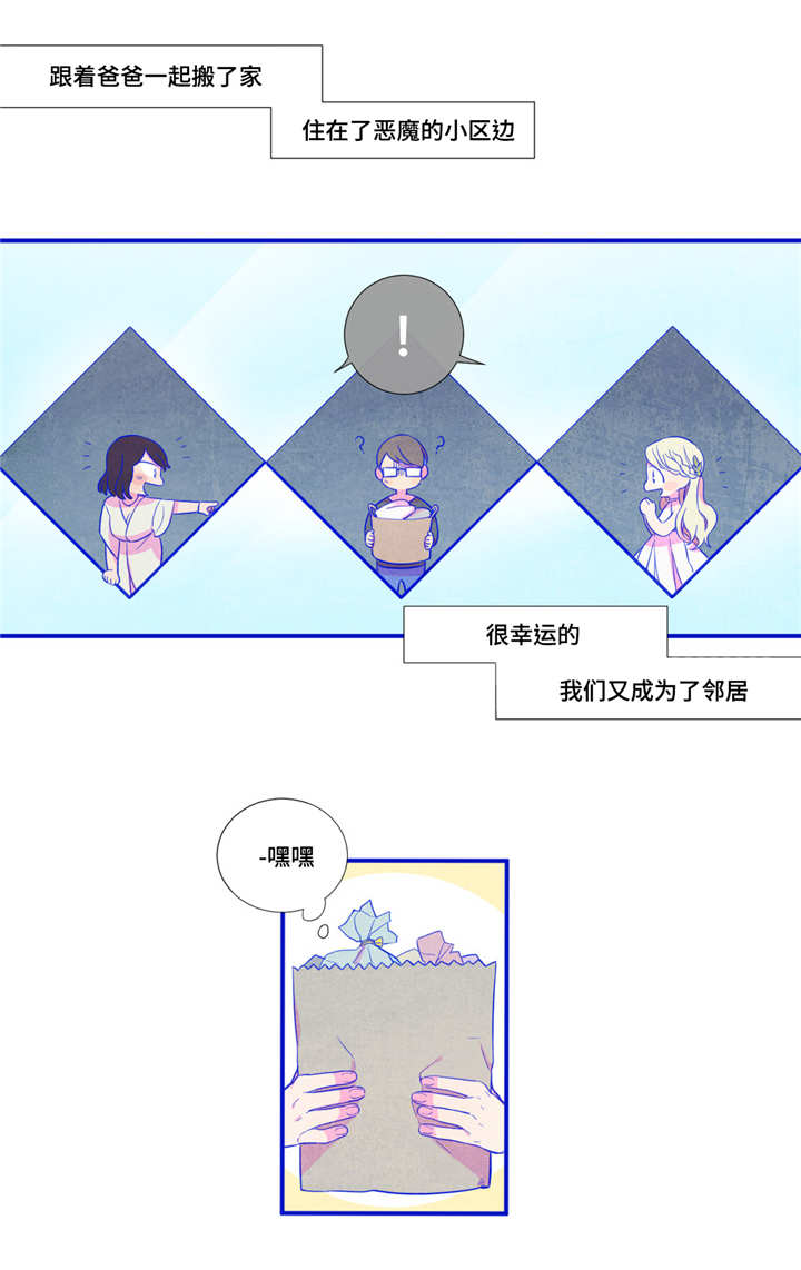 第三人群是指哪些人漫画,第23章：我喜欢他2图
