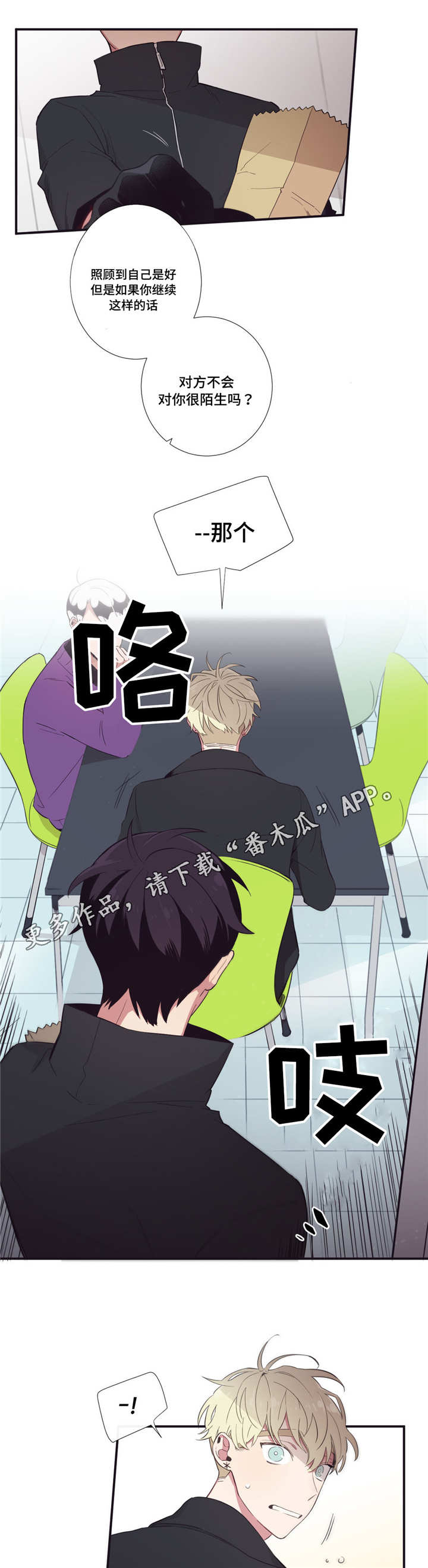 第三人群是指哪些人漫画,第38章：无可奉告1图
