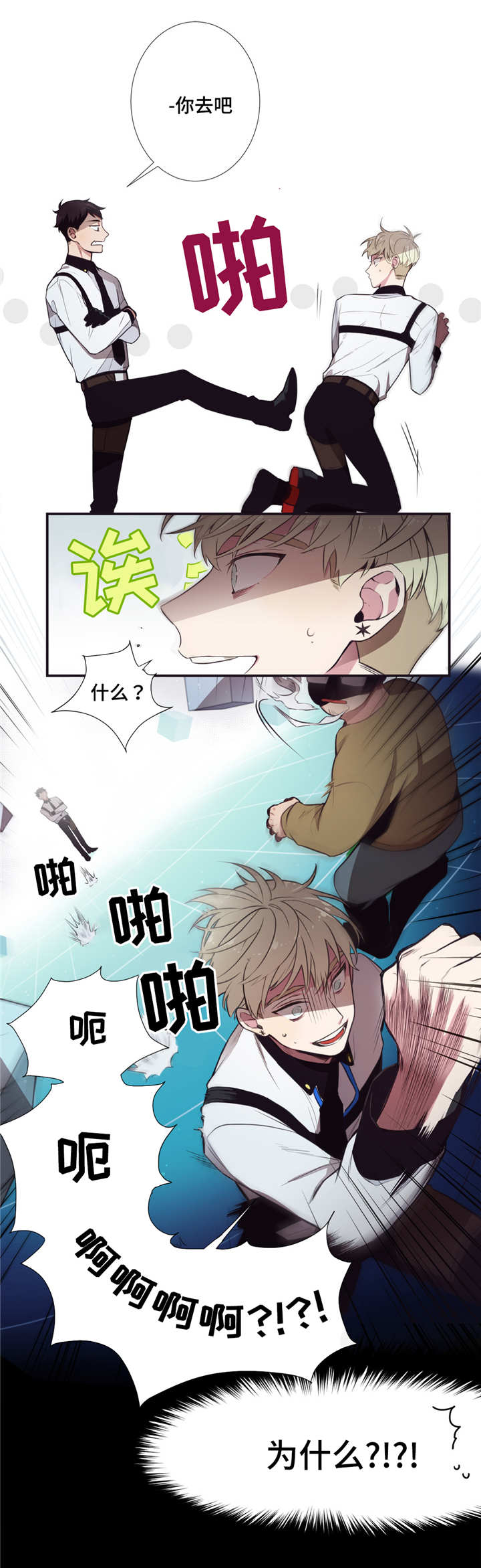 第三人群是指哪些人漫画,第4章：更加烦恼2图