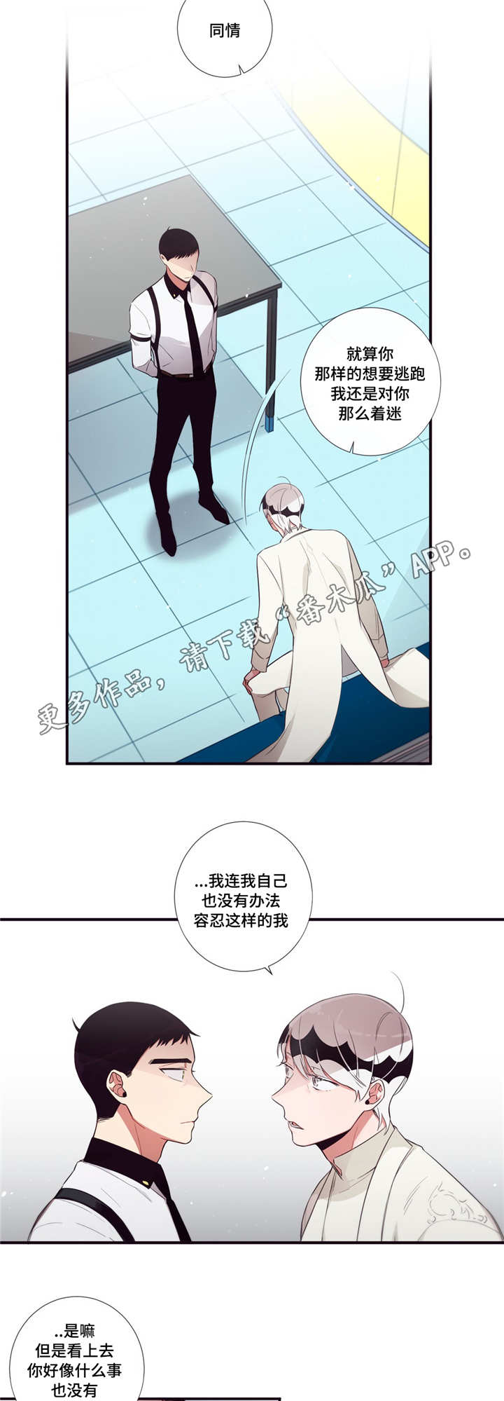 第三人群是指哪些人漫画,第89章：理由1图
