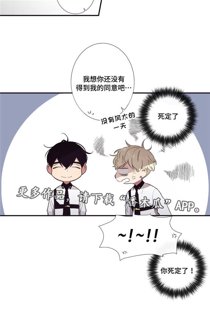 第三人群是指哪些人漫画,第30章：悉听尊便2图
