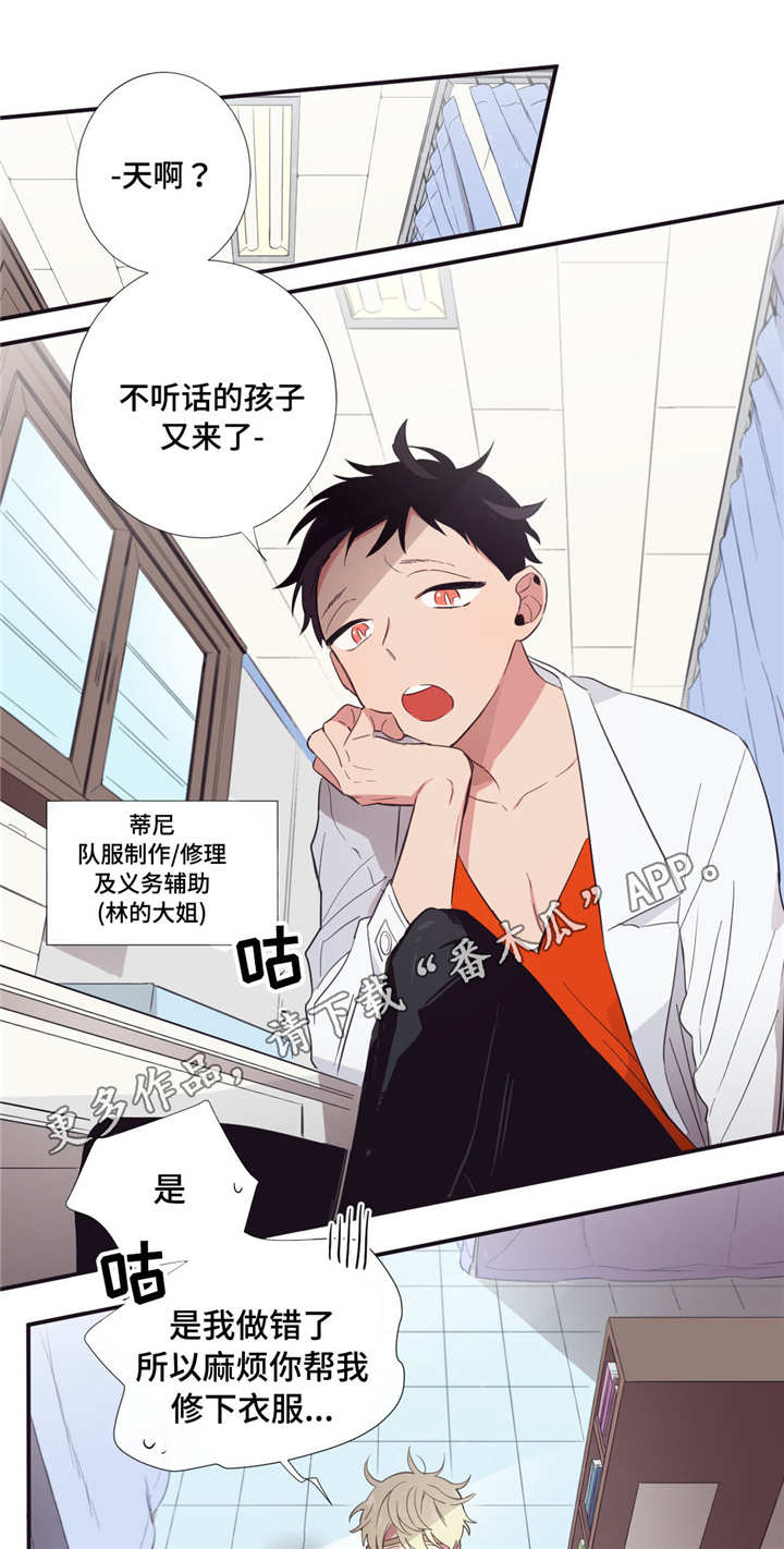 第三种人是谁漫画,第26章：考虑一下1图