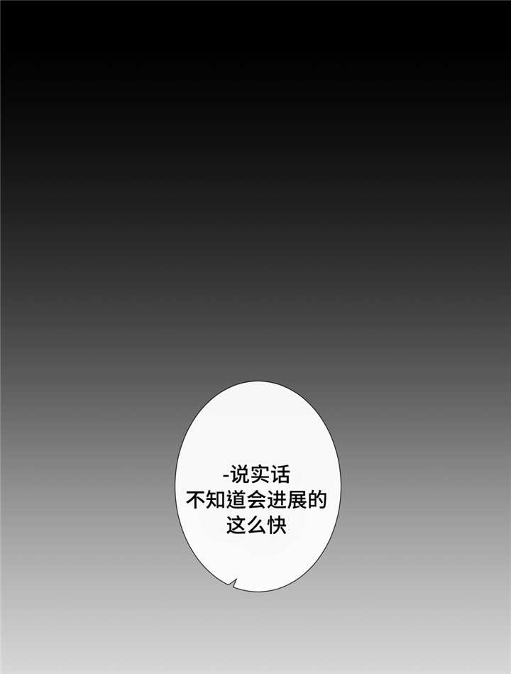 第三人种是什么意思漫画,第13章：发烧2图