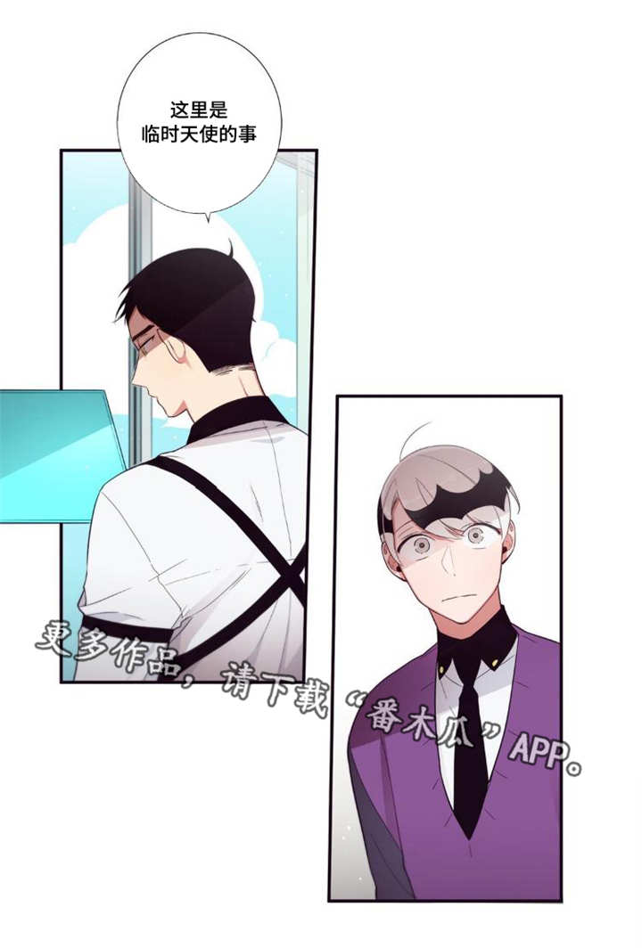 第三人群是指哪些人漫画,第72章：帮忙而已1图
