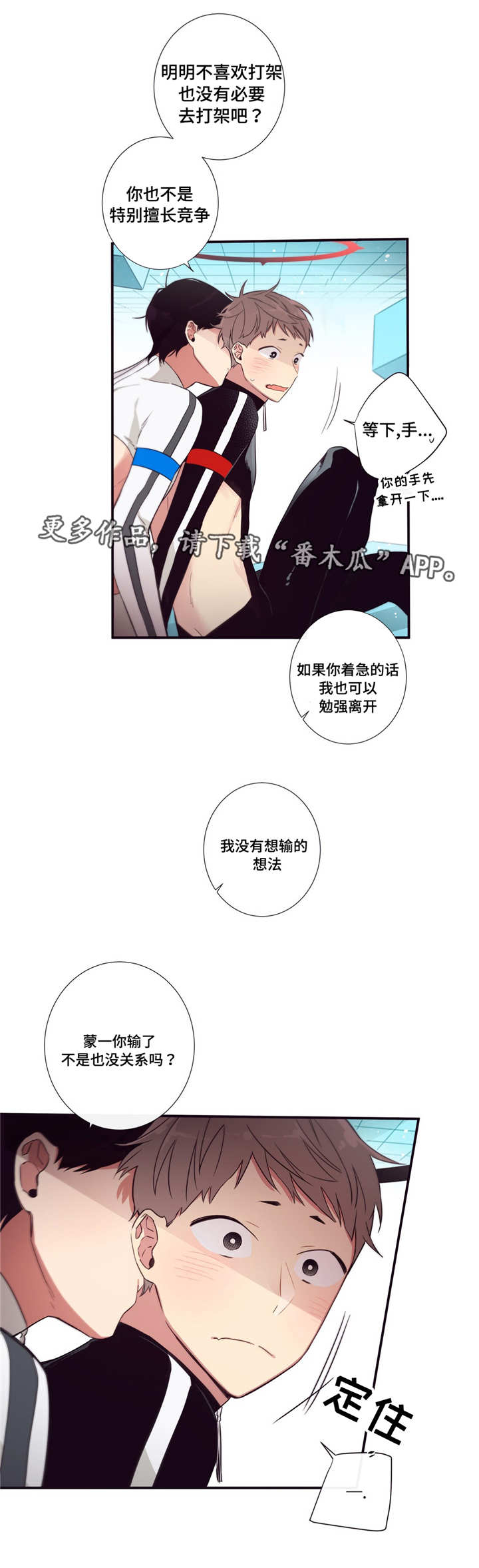 第三人群是指哪些人漫画,第81章：正面对决2图