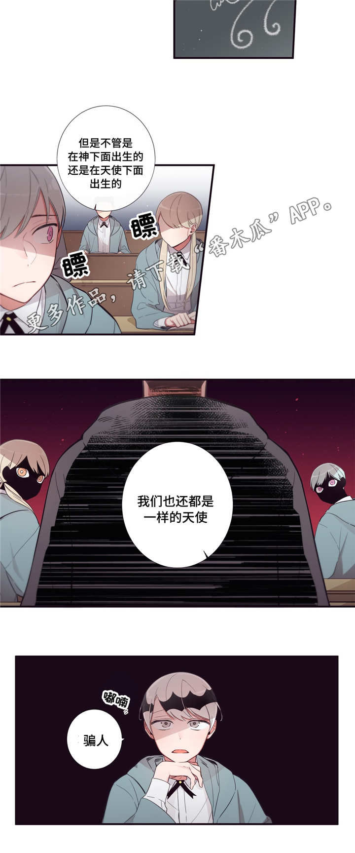 第三人群是指哪些人漫画,第86章：意外1图