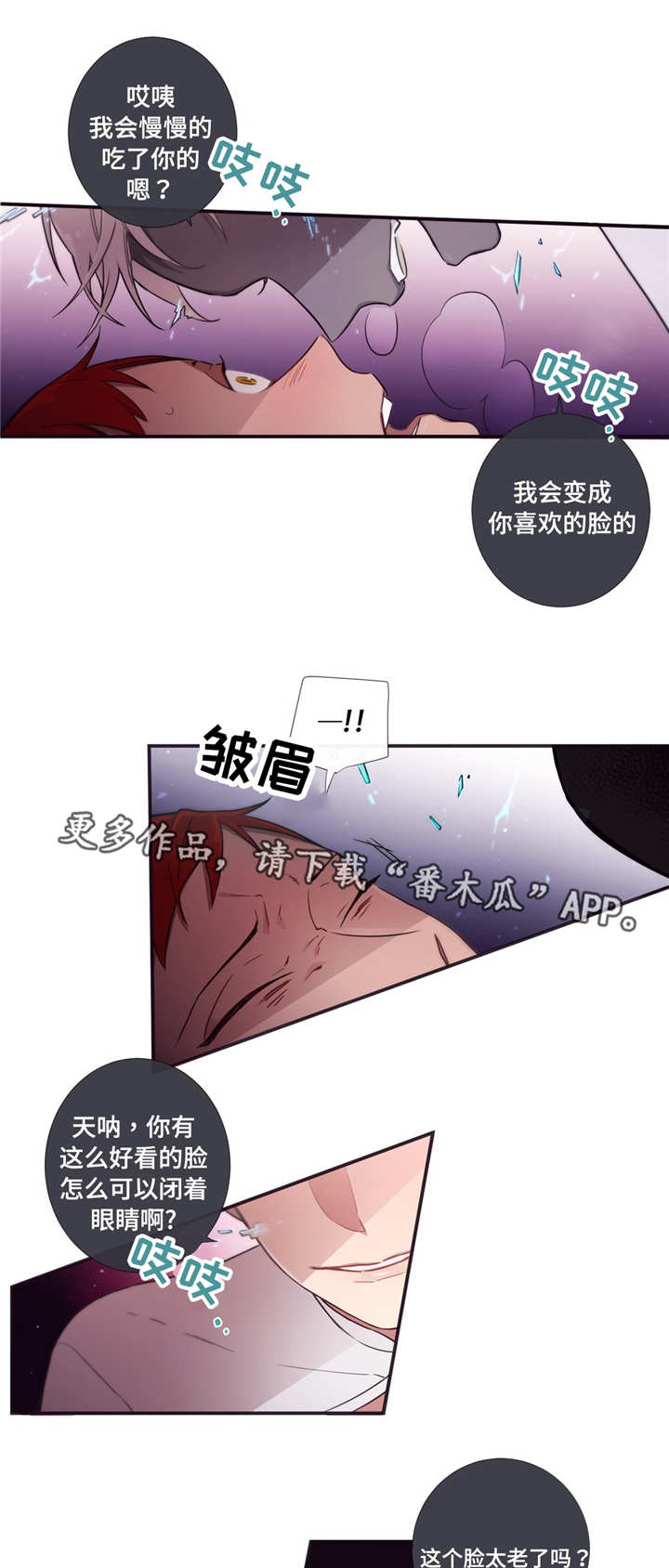 第三人群是指哪些人漫画,第59章：一起住吗2图