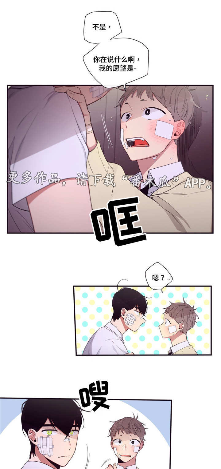第三人群是指哪些人漫画,第84章：移动宝物1图