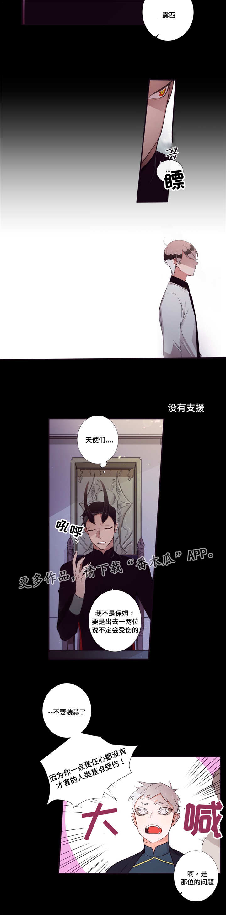 第三人群是指哪些人漫画,第55章：会好一点1图
