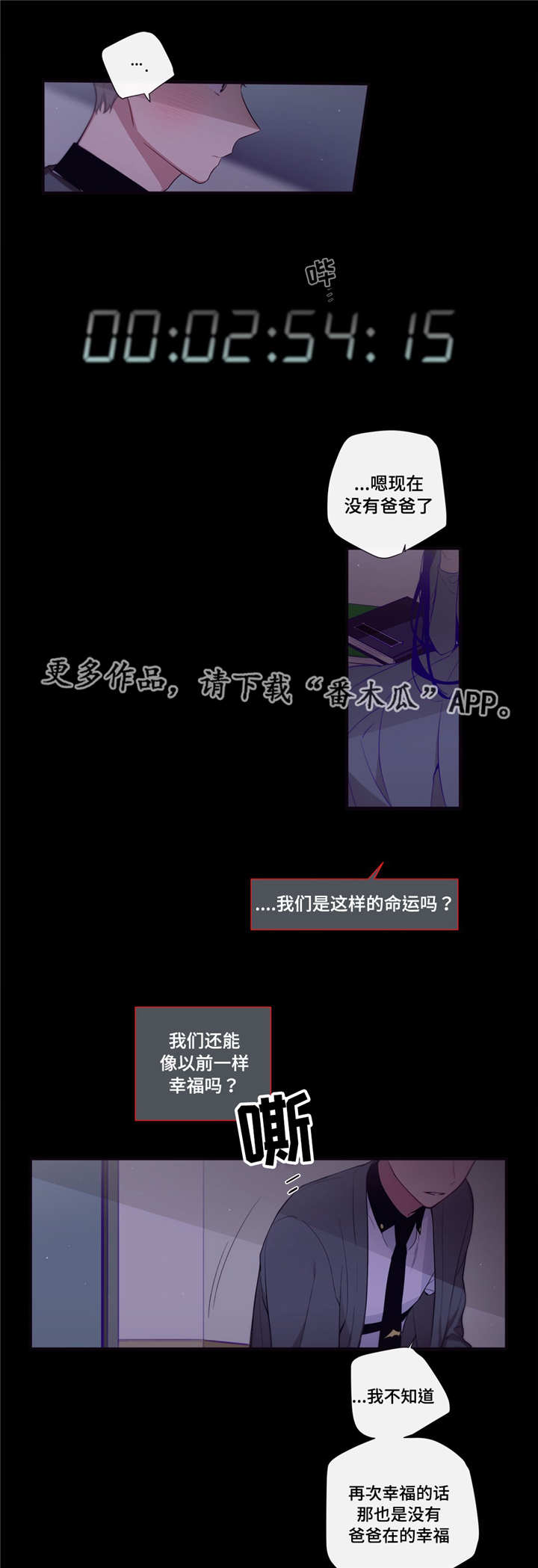 第三人群是指哪些人漫画,第98章：幸福1图