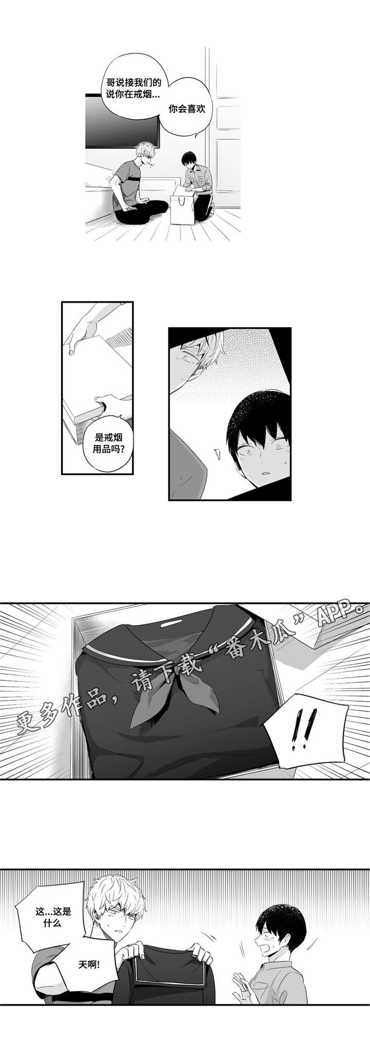 目击过后/如此讨厌我的话漫画,第43章：有些帅气2图