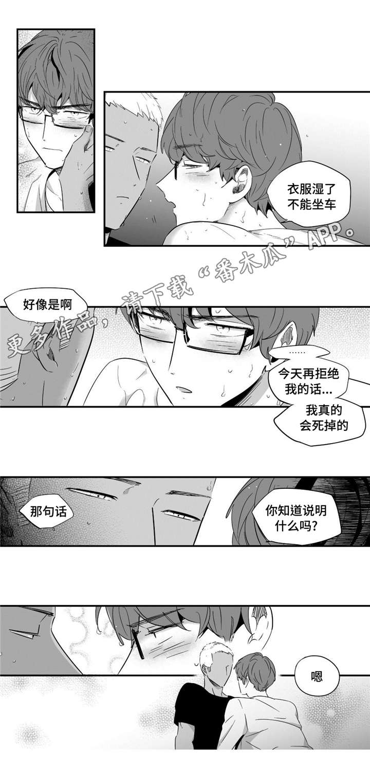 目击过后/如此讨厌我的话漫画,第39章：值得相信2图