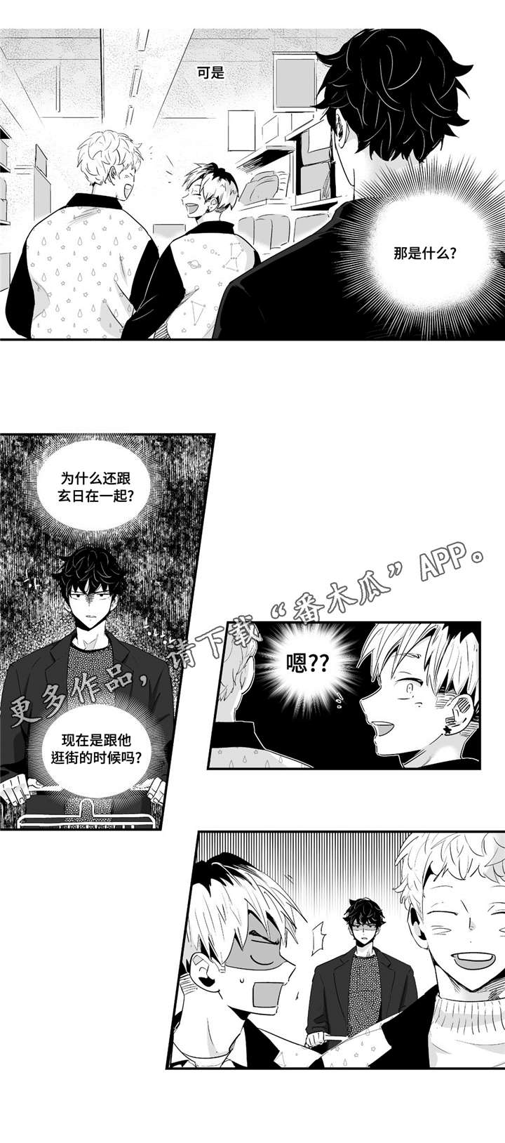 目击过后/如此讨厌我的话漫画,第59章：我记得1图