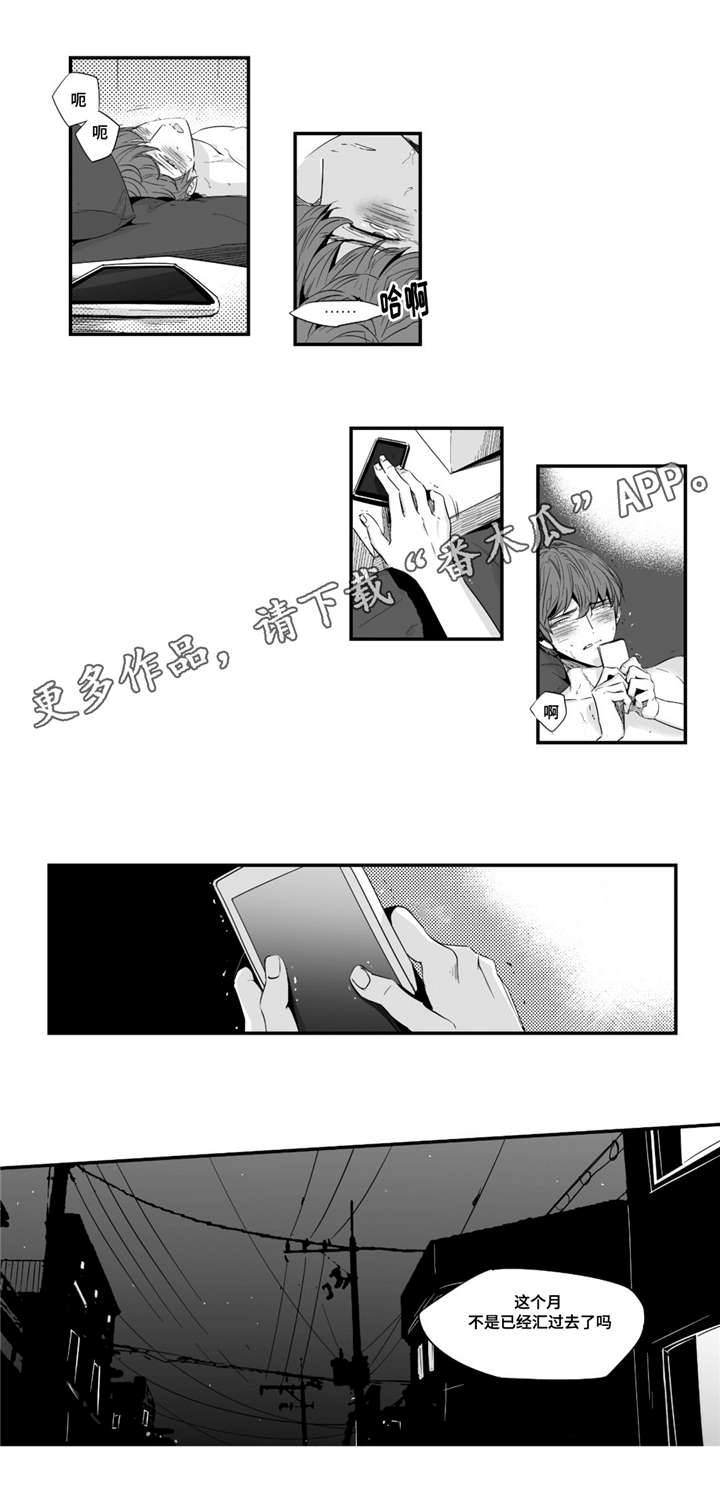 目击过后/如此讨厌我的话漫画,第34章：求你帮帮我2图