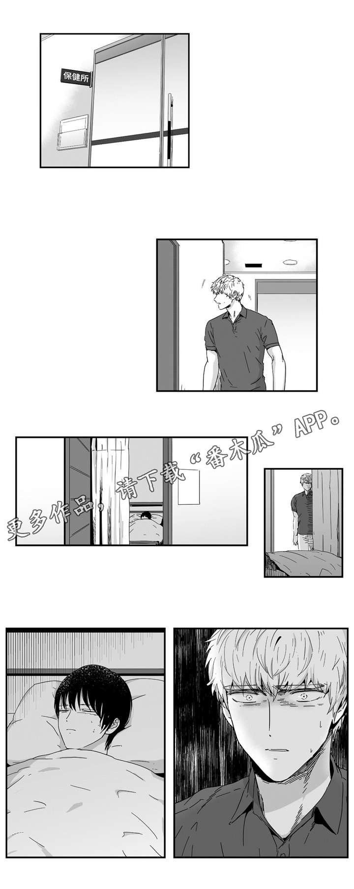 目击过后/如此讨厌我的话漫画,第14章：我要确认1图