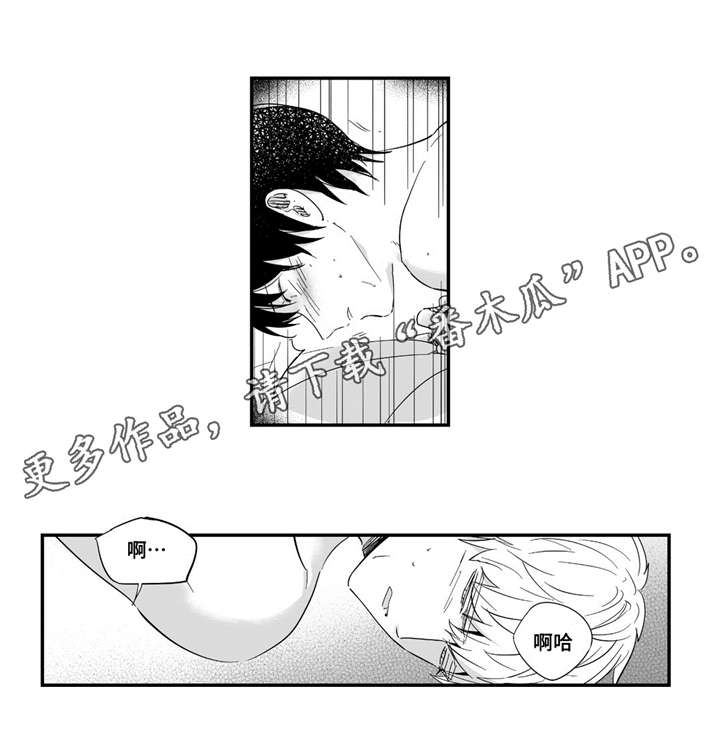 目击过后/如此讨厌我的话漫画,第23章：害羞1图