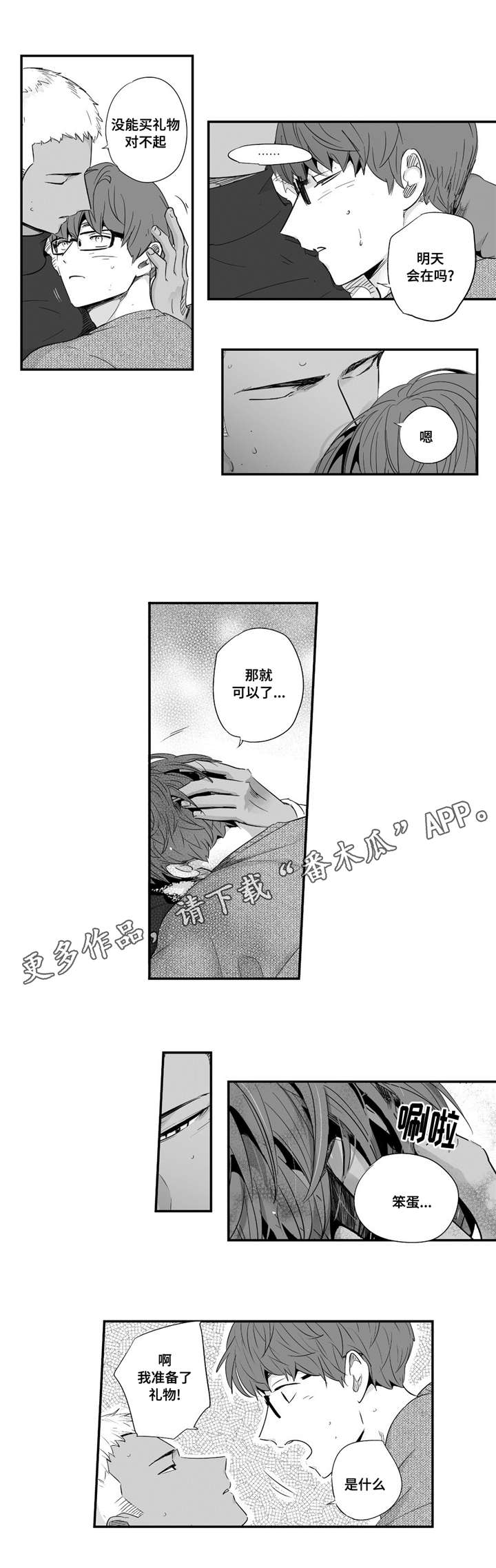 目击过后/如此讨厌我的话漫画,第46章：情侣戒指2图