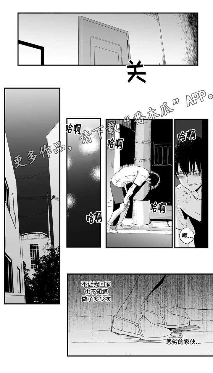 目击过后/如此讨厌我的话漫画,第9章：在一起吗2图