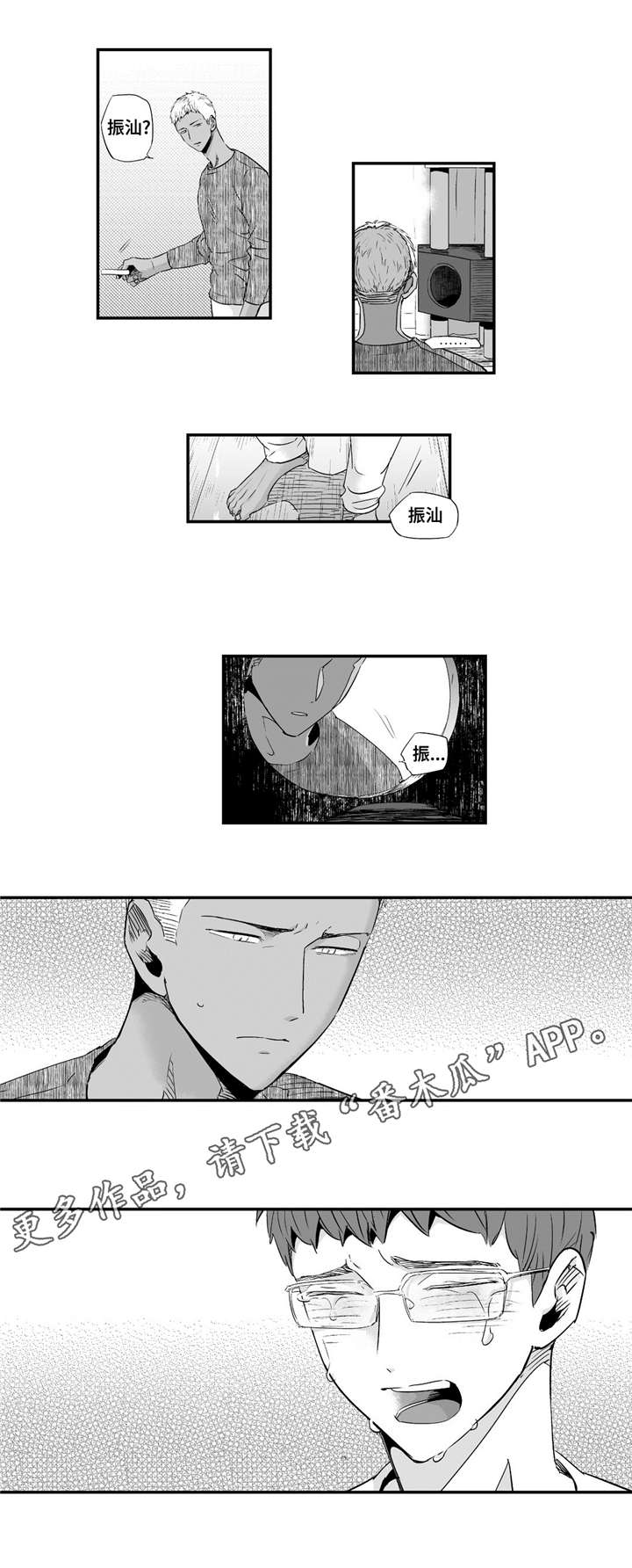 目击过后/如此讨厌我的话漫画,第55章：给我机会1图