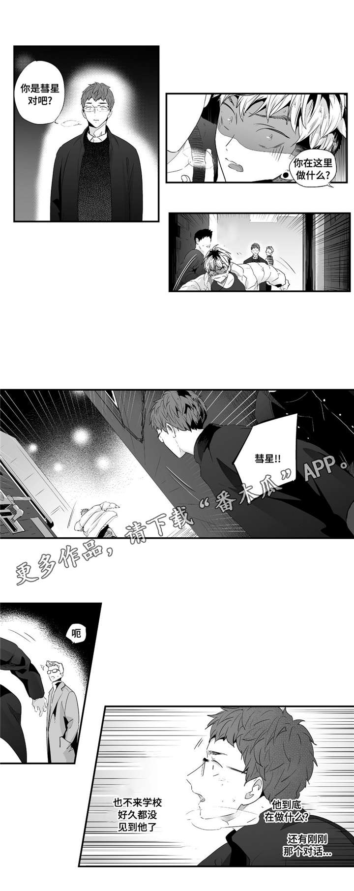 目击过后/如此讨厌我的话漫画,第49章：别不要我1图