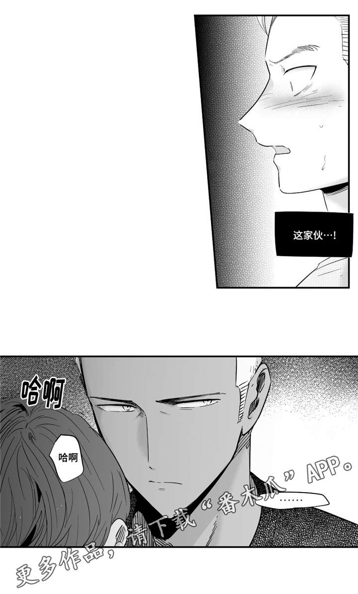 目击过后/如此讨厌我的话漫画,第35章：像个傻瓜2图