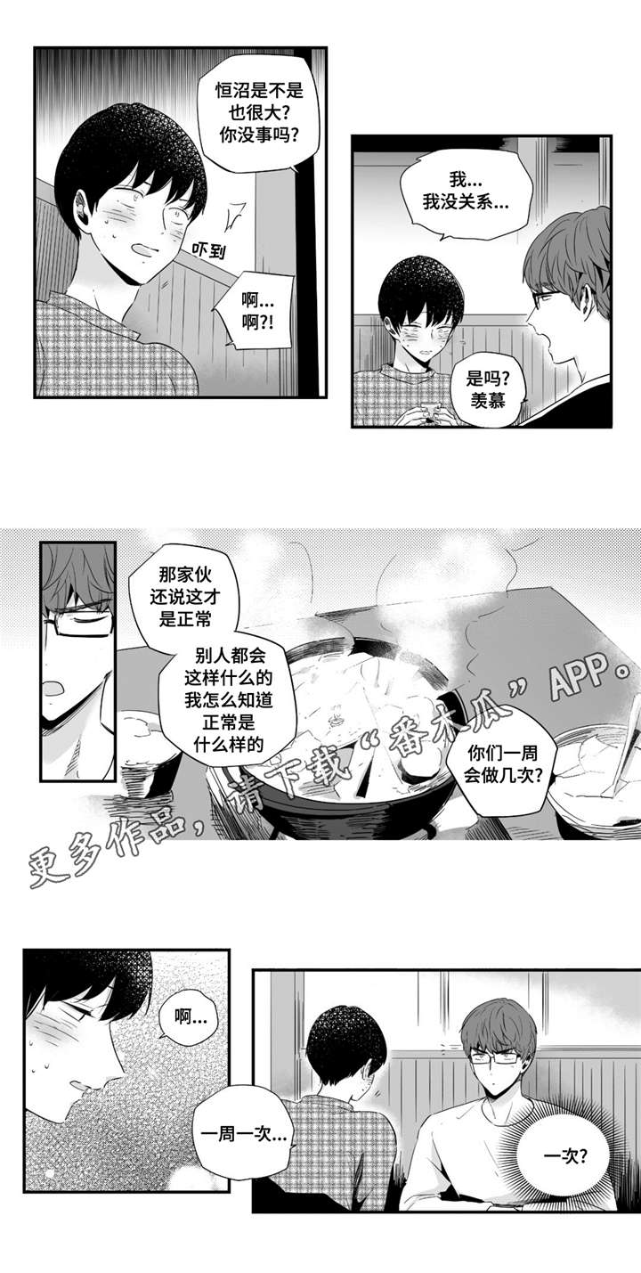 目击过后/如此讨厌我的话漫画,第45章：甜蜜圣诞2图