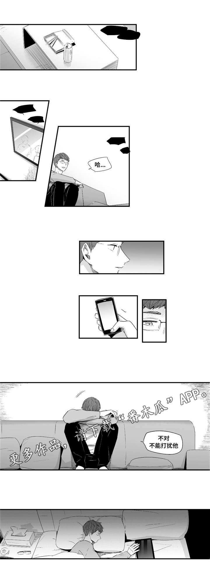 目击过后/如此讨厌我的话漫画,第47章：我爱你2图