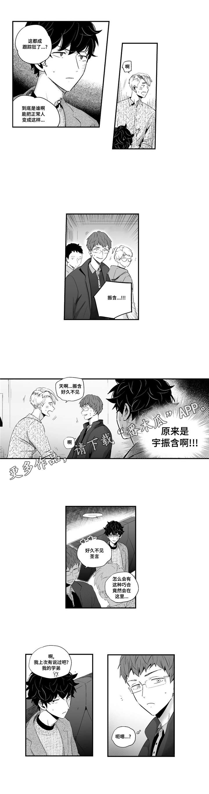 目击过后/如此讨厌我的话漫画,第61章：很会撒娇2图