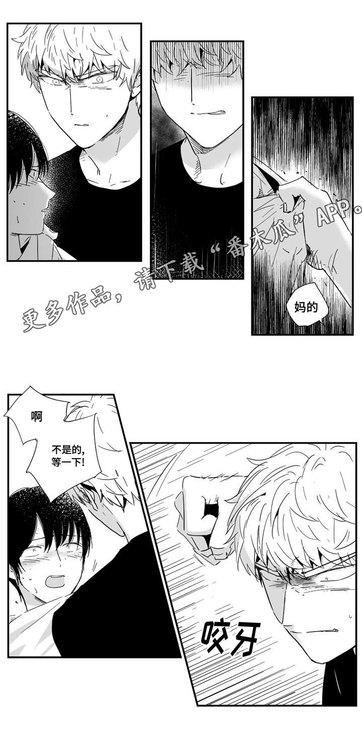 目击过后/如此讨厌我的话漫画,第13章：那么对我2图