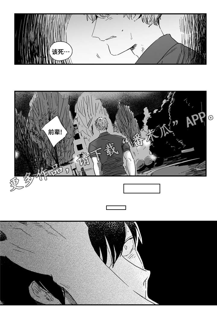 目击过后/如此讨厌我的话漫画,第17章：他看到了1图