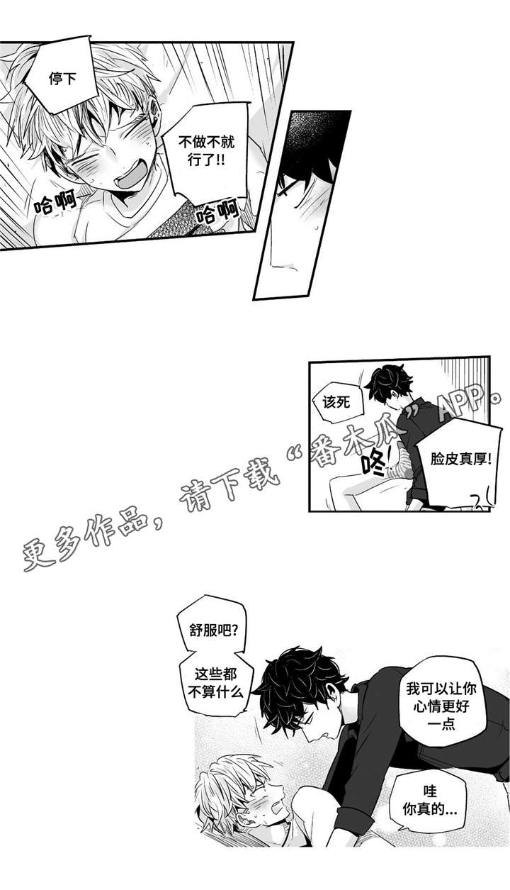 目击过后/如此讨厌我的话漫画,第65章：好幸福1图