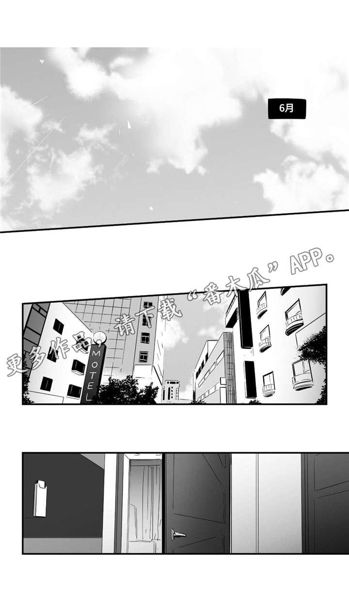 目击过后/如此讨厌我的话漫画,第25章：享受1图