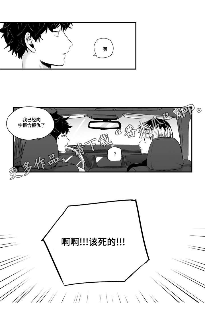 目击过后漫画,第63章：在忍耐吗1图