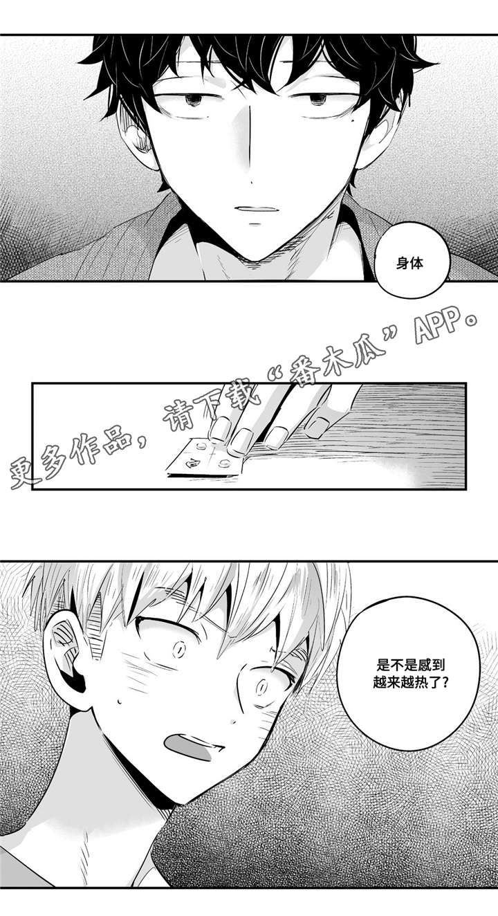 目击过后/如此讨厌我的话漫画,第60章：特意为了你1图