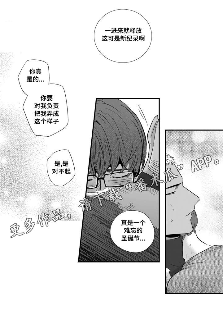 目击过后/如此讨厌我的话漫画,第46章：情侣戒指1图