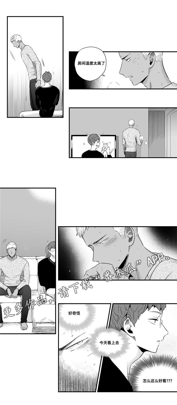 目击过后/如此讨厌我的话漫画,第63章：在忍耐吗1图