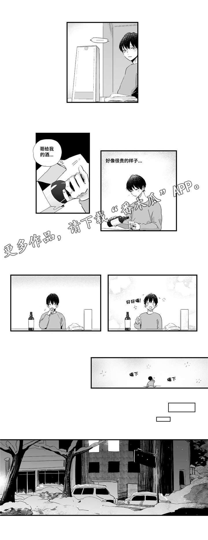目击过后/如此讨厌我的话漫画,第53章：满足2图