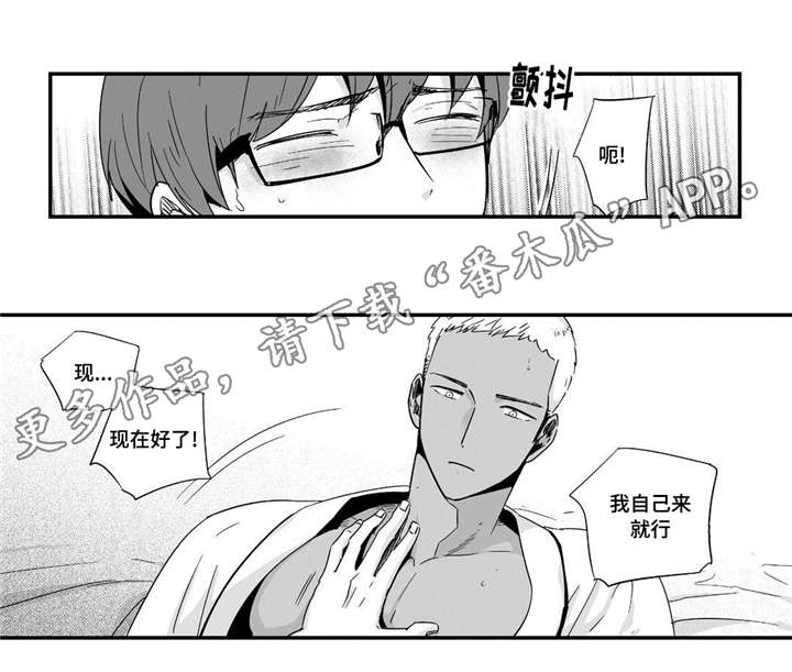 目击过后/如此讨厌我的话漫画,第39章：值得相信2图
