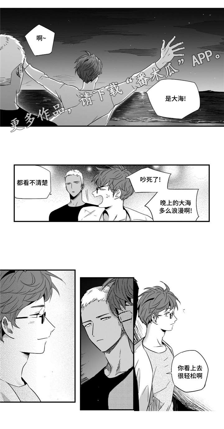 目击过后/如此讨厌我的话漫画,第38章：看海2图