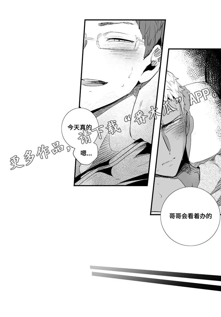 目击过后/如此讨厌我的话漫画,第64章：约会1图