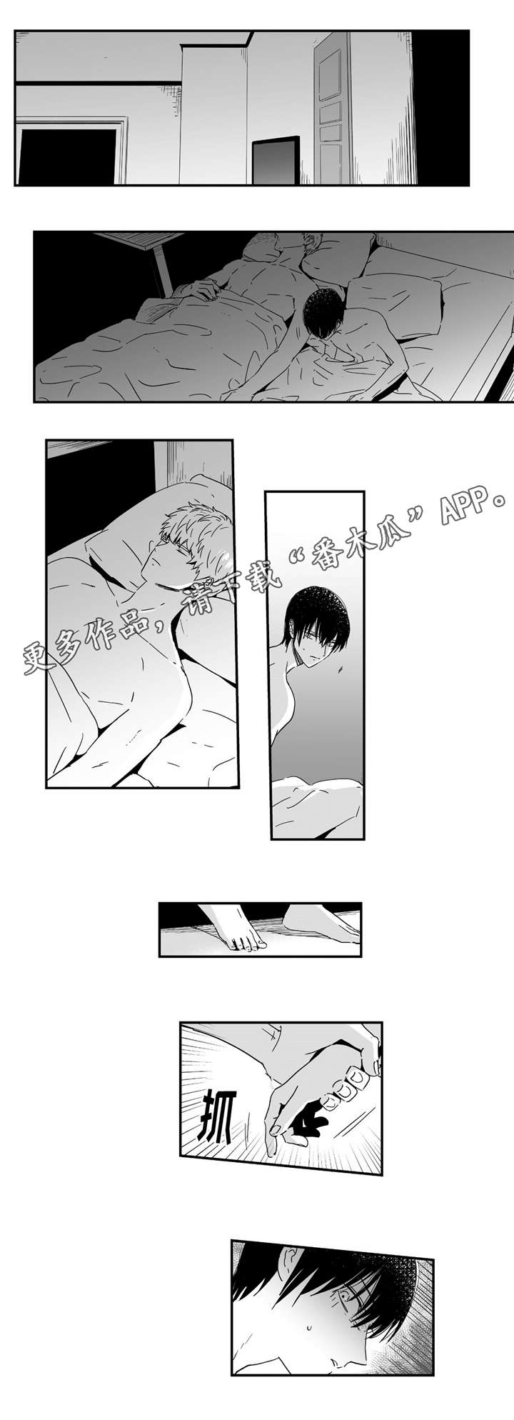 目击过后/如此讨厌我的话漫画,第9章：在一起吗2图
