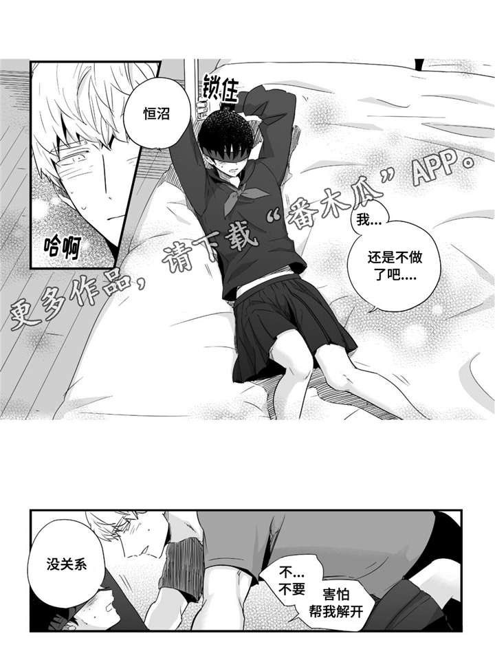 目击过后/如此讨厌我的话漫画,第44章：回家继续1图