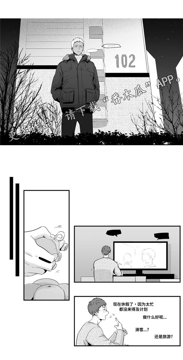 目击过后/如此讨厌我的话漫画,第54章：爱心1图