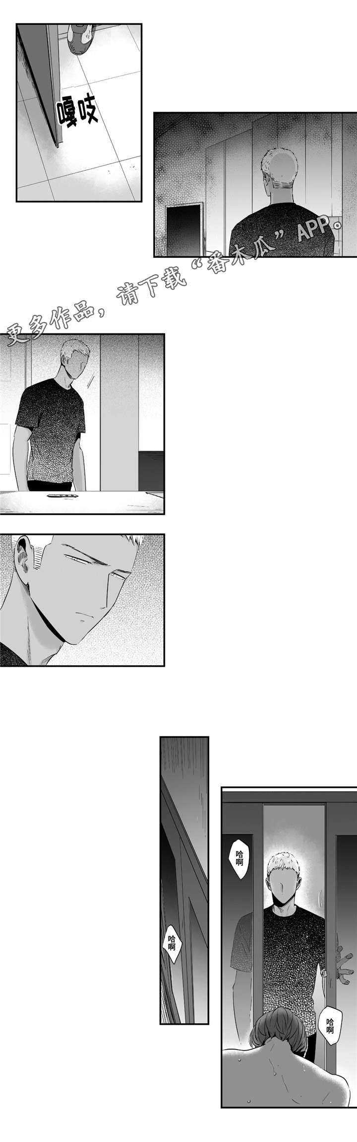 目击过后/如此讨厌我的话漫画,第34章：求你帮帮我1图