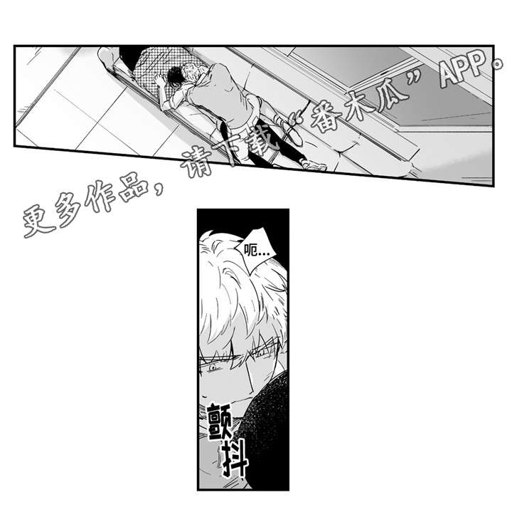 目击过后漫画,第5章：住手2图