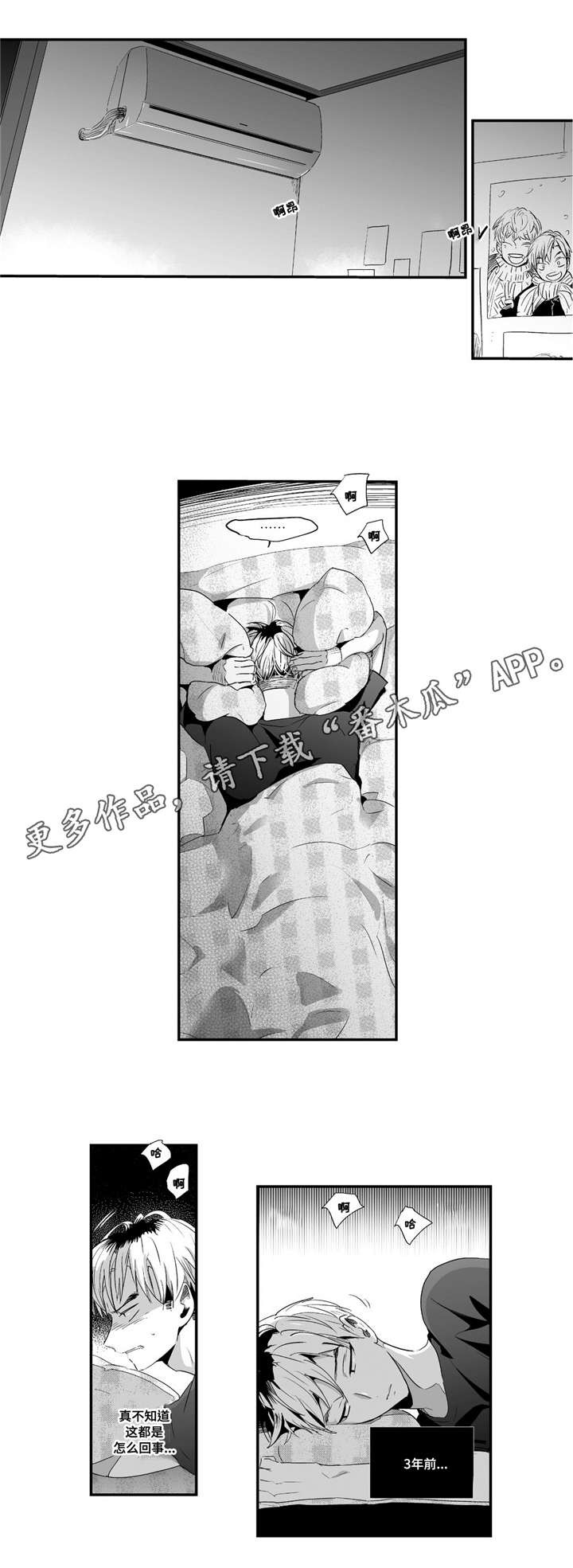 目击过后/如此讨厌我的话漫画,第50章：我家宝宝1图