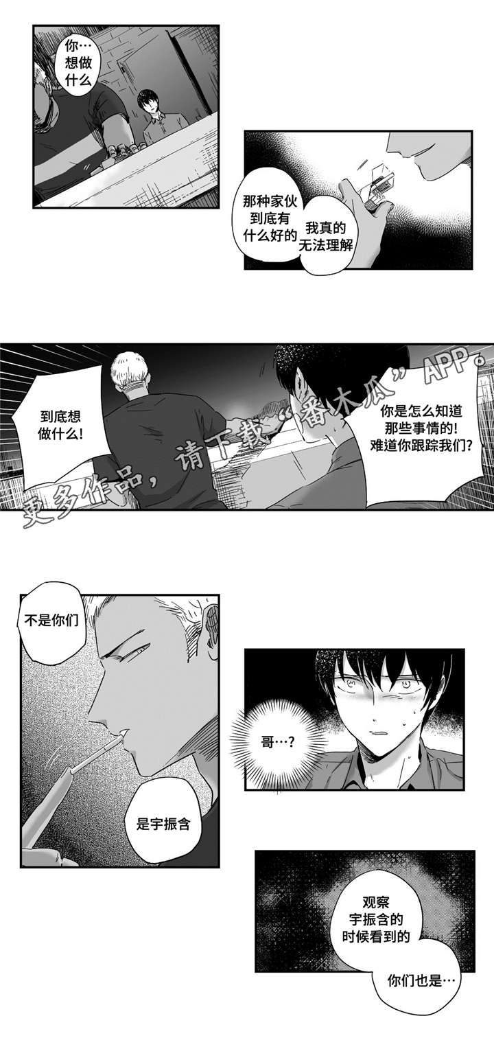 目击过后/如此讨厌我的话漫画,第17章：他看到了1图