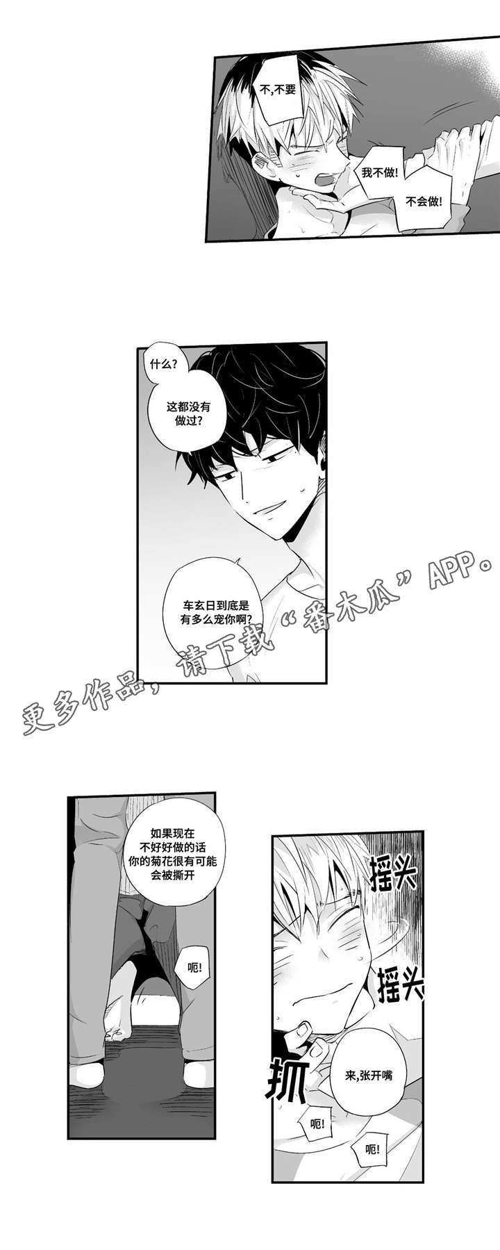 目击过后/如此讨厌我的话漫画,第60章：特意为了你2图